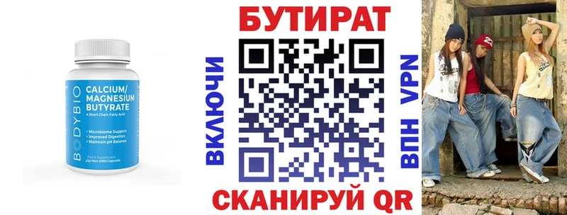 наркошоп Кимовск Бутират Butirat