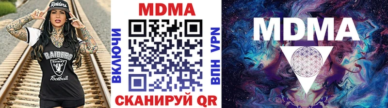 МДМА кристаллы Кимовск
