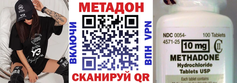 МЕТАДОН кристалл  ссылка на мегу ссылки  Кимовск 
